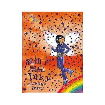 靛仙子墨儿（附CD） pdf epub mobi 电子书 下载