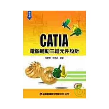 CATIA电脑辅助三维元件设计(附范例光碟片)(修订版) pdf epub mobi 电子书 下载