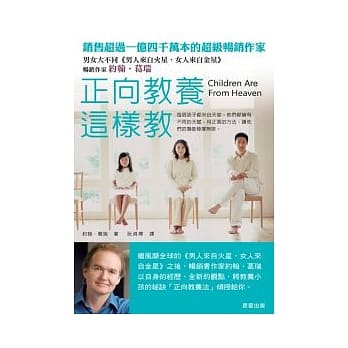 正向教养这样教 pdf epub mobi 电子书 下载
