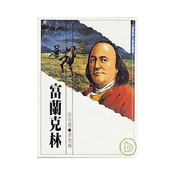 富兰克林 pdf epub mobi 电子书 下载