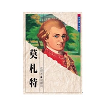 莫札特 pdf epub mobi 电子书 下载