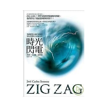 时光闪电 pdf epub mobi 电子书 下载