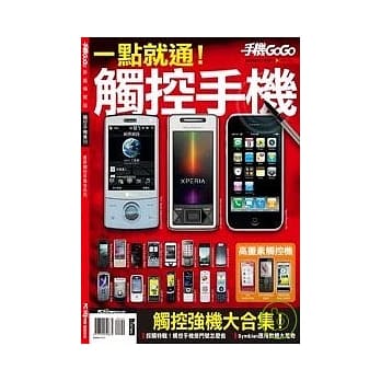 触控手机专刊 pdf epub mobi 电子书 下载