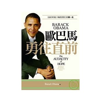 欧巴马勇往直前 pdf epub mobi 电子书 下载
