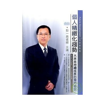 个人精致化趋势(无书，2CD) pdf epub mobi 电子书 下载