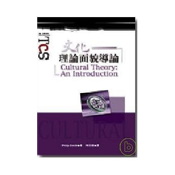 文化理论面貌导读 pdf epub mobi 电子书 下载