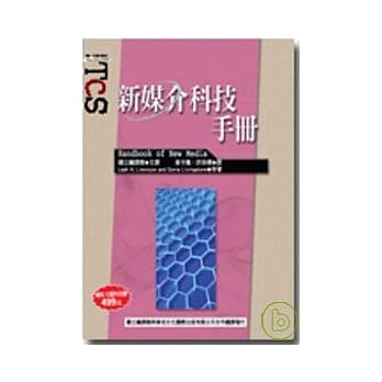 新媒介科技手册 pdf epub mobi 电子书 下载