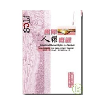 国际人权概观 pdf epub mobi 电子书 下载