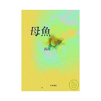 母鱼 pdf epub mobi 电子书 下载