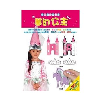 梦幻公主 pdf epub mobi 电子书 下载