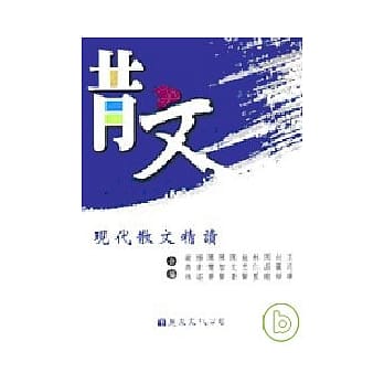 现代散文精读(第二版) pdf epub mobi 电子书 下载