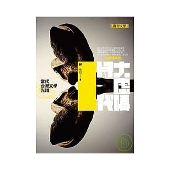 大虚构时代 pdf epub mobi 电子书 下载