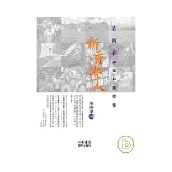 新香港人 pdf epub mobi 电子书 下载