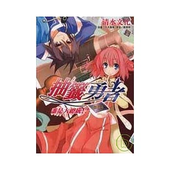 抽签勇者 第六签 pdf epub mobi 电子书 下载