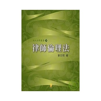 律师伦理法 pdf epub mobi 电子书 下载