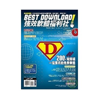 Best Download！强效软体福利社 pdf epub mobi 电子书 下载