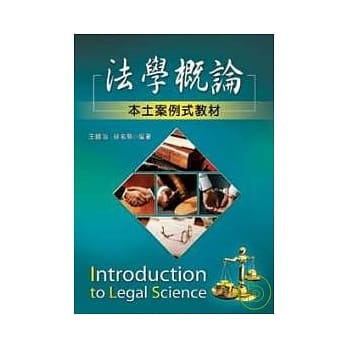 法学概论-本土案例式教材 pdf epub mobi 电子书 下载