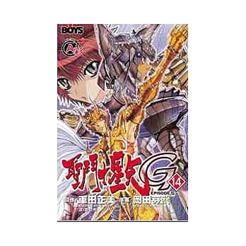 圣斗士星矢 EPISODE. G 14 pdf epub mobi 电子书 下载