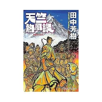 天竺热风录 pdf epub mobi 电子书 下载