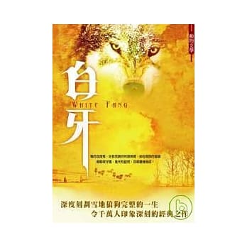白牙 pdf epub mobi 电子书 下载