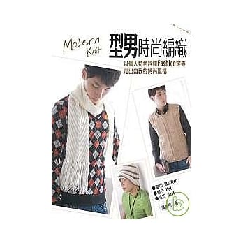 型男时尚编织 pdf epub mobi 电子书 下载