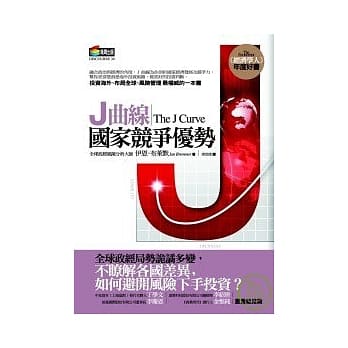 J曲线国家竞争优势 pdf epub mobi 电子书 下载