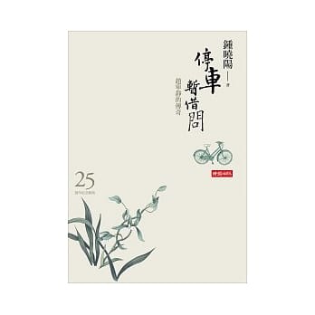 停车暂借问 pdf epub mobi 电子书 下载