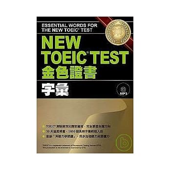 NEW TOEIC．TEST金色证书－字汇 (附MP3) pdf epub mobi 电子书 下载