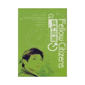 我们同国 pdf epub mobi 电子书 下载