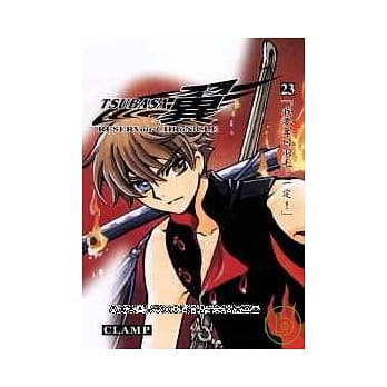 TSUBASA翼 豪华版 23 pdf epub mobi 电子书 下载