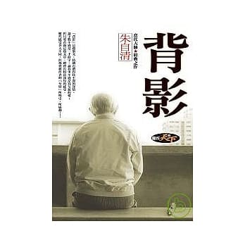 背影 pdf epub mobi 电子书 下载