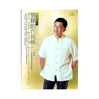 情绪的自我转化(无书，2CD) pdf epub mobi 电子书 下载