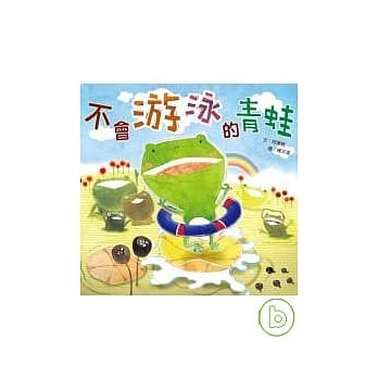 不会游泳的青蛙 pdf epub mobi 电子书 下载