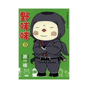 野咪咪 3 pdf epub mobi 电子书 下载