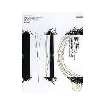 异议(上册) pdf epub mobi 电子书 下载