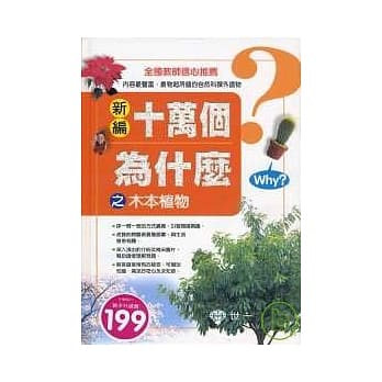木本植物 pdf epub mobi 电子书 下载