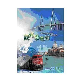 观光学概论 pdf epub mobi 电子书 下载