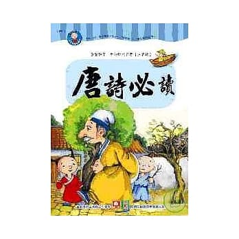 唐诗必读 pdf epub mobi 电子书 下载