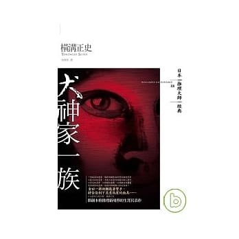 犬神家一族 pdf epub mobi 电子书 下载