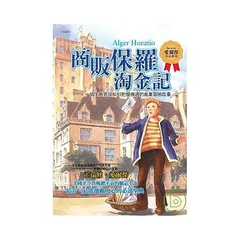 商贩保罗淘金记 pdf epub mobi 电子书 下载
