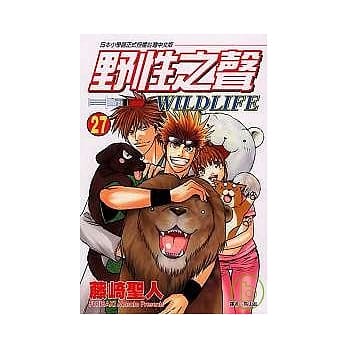 野性之声 27完 pdf epub mobi 电子书 下载