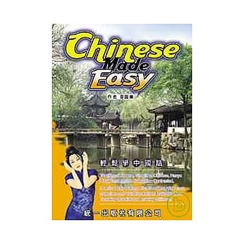 轻松学中国话(书附MP3) pdf epub mobi 电子书 下载