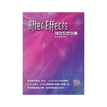 After Effects 特效设计合集 pdf epub mobi 电子书 下载