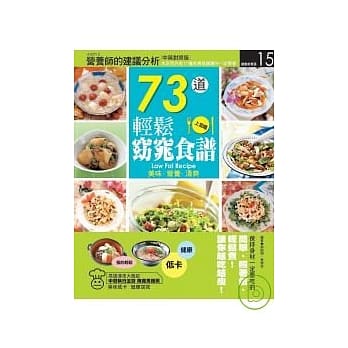 73道轻松窈窕食谱 pdf epub mobi 电子书 下载