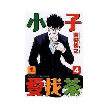 小子爱找茶 4 pdf epub mobi 电子书 下载