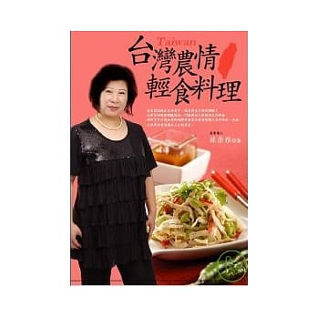 爱上轻食．健康满点 pdf epub mobi 电子书 下载