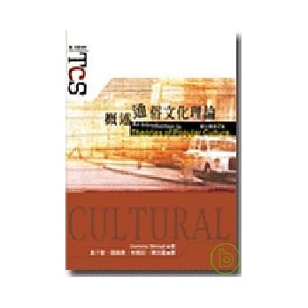 概述通俗文化理论 pdf epub mobi 电子书 下载