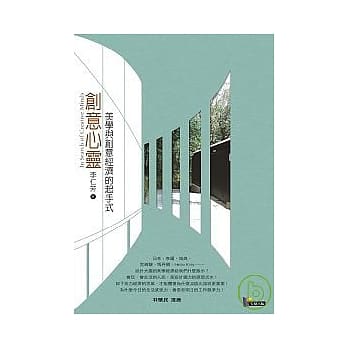 创意心灵：美学与创意经济的起手式 pdf epub mobi 电子书 下载