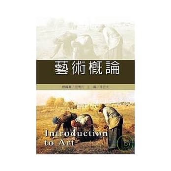 艺术概论 pdf epub mobi 电子书 下载