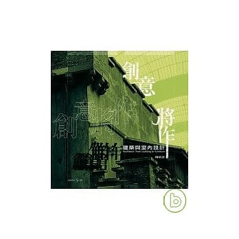 创意将作 pdf epub mobi 电子书 下载